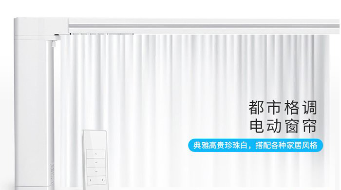 電動窗簾電機(jī)安裝