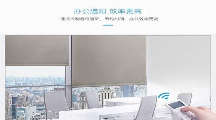 電動窗簾的優(yōu)勢三:與智能窗飾遮陽接軌,融入現(xiàn)代舒適生活