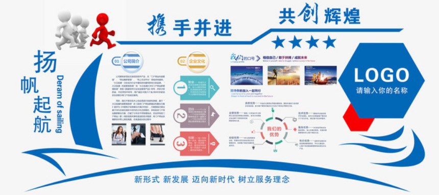 企業文化墻效果圖2