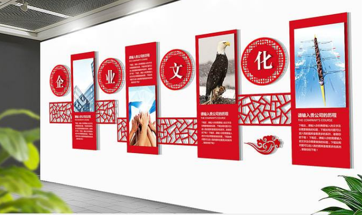 企業文化墻效果圖3