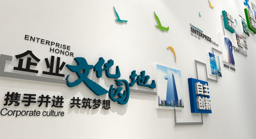 企業文化墻設計
