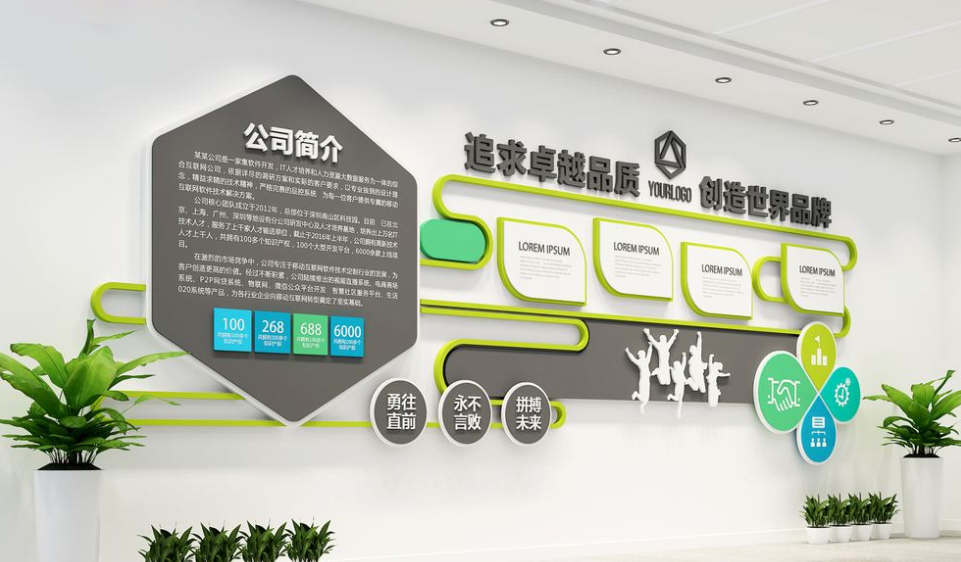 企業文化墻設計