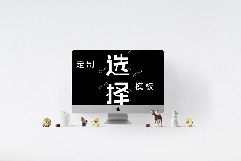 定制企業(yè)網(wǎng)站建設(shè) 定制企業(yè)網(wǎng)站建設(shè)