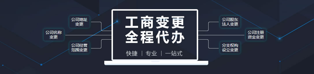 昆明工商變更 昆明工商變更