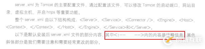 部署Tomcat及其負載均衡