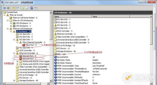 ftserver容錯服務(wù)器操作手冊