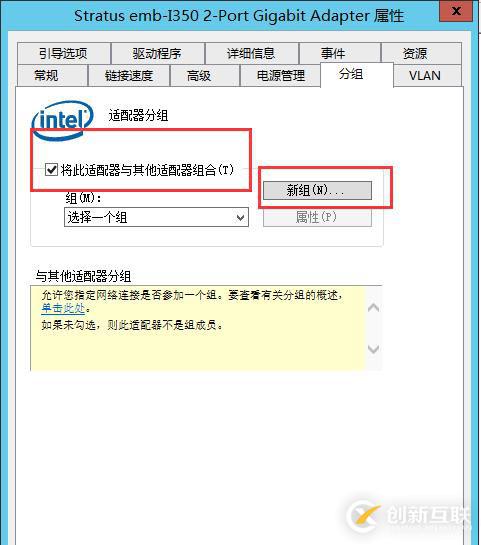 ftserver容錯服務(wù)器操作手冊