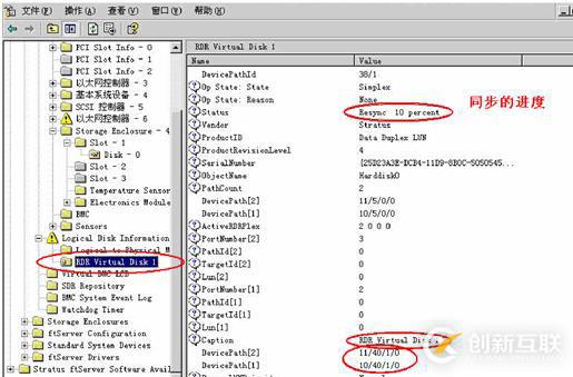 ftserver容錯服務(wù)器操作手冊