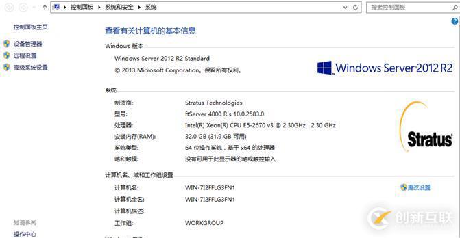 ftserver容錯服務(wù)器操作手冊