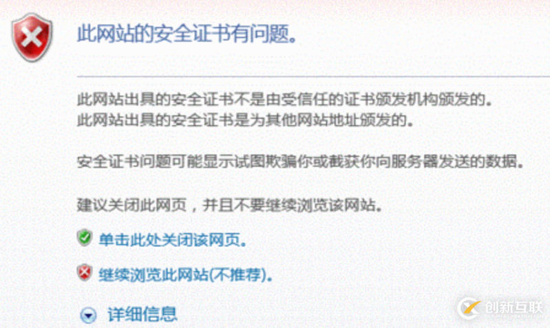 網(wǎng)站證書錯(cuò)誤怎么辦