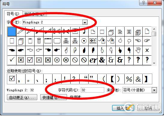 利用c# 怎么通過操作word寫入特殊字符