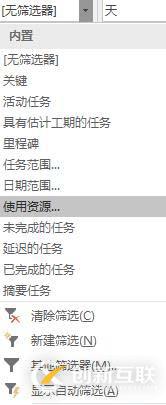 Project: 如何調(diào)配項目中的資源？