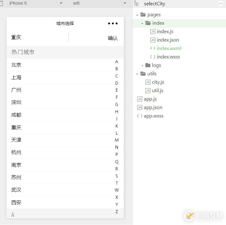 微信小程序實現根據字母選擇城市功能