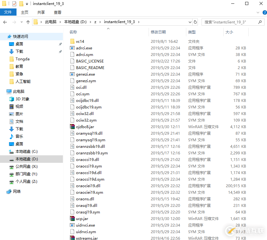 Python連接Oracle之環(huán)境配置、實(shí)例代碼及報(bào)錯(cuò)解決方法詳解