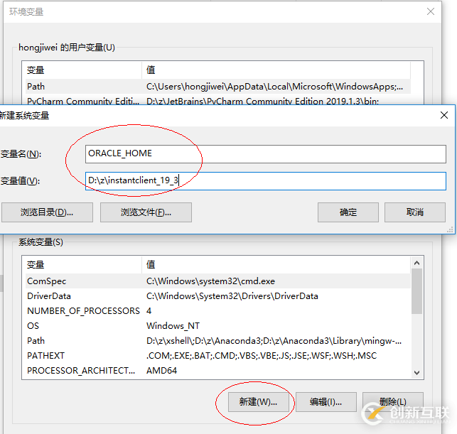 Python連接Oracle之環(huán)境配置、實(shí)例代碼及報(bào)錯(cuò)解決方法詳解