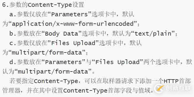HTTP中GET請求的設置方法