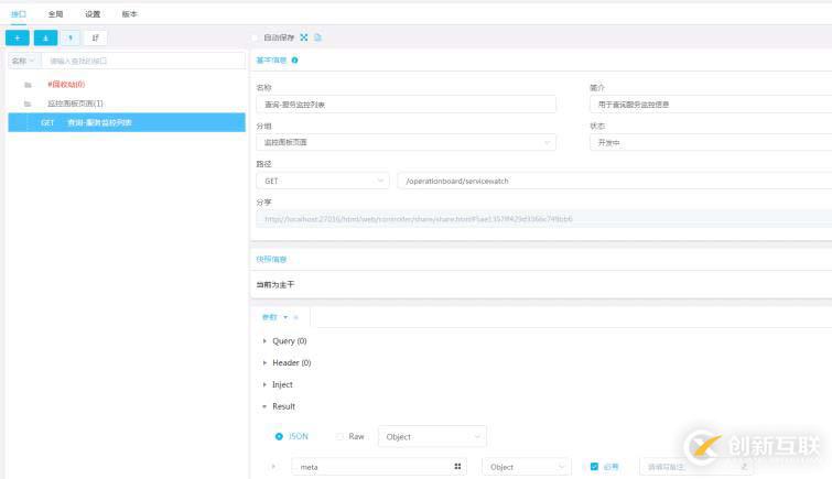 一統江湖的大前端(3) DOClever——你的postman有點low