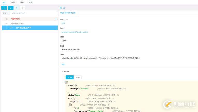 一統江湖的大前端(3) DOClever——你的postman有點low