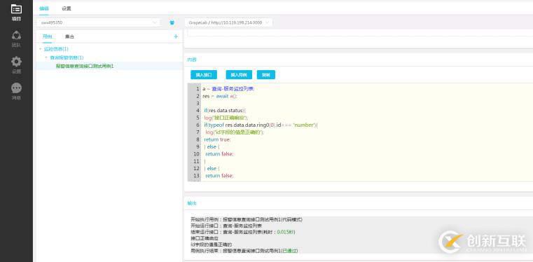 一統江湖的大前端(3) DOClever——你的postman有點low