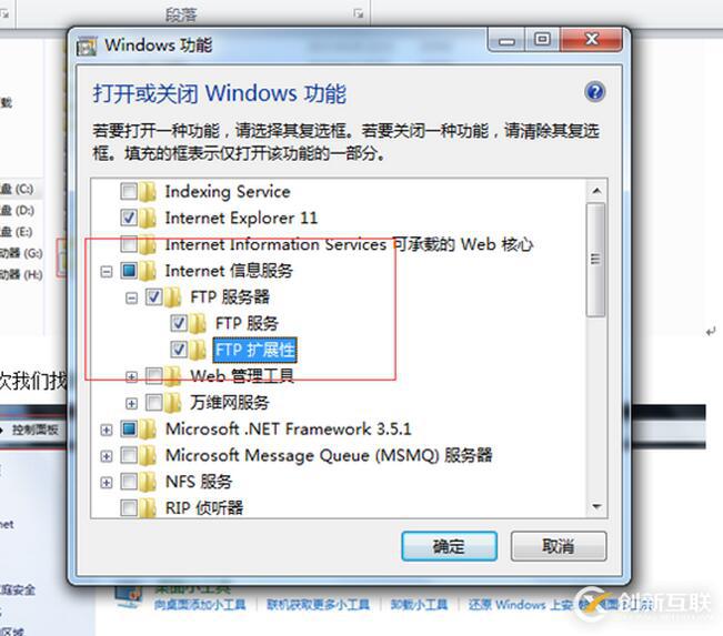 怎么在windows 7系統中構建一個FTP服務器