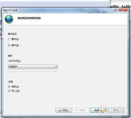 怎么在windows 7系統中構建一個FTP服務器