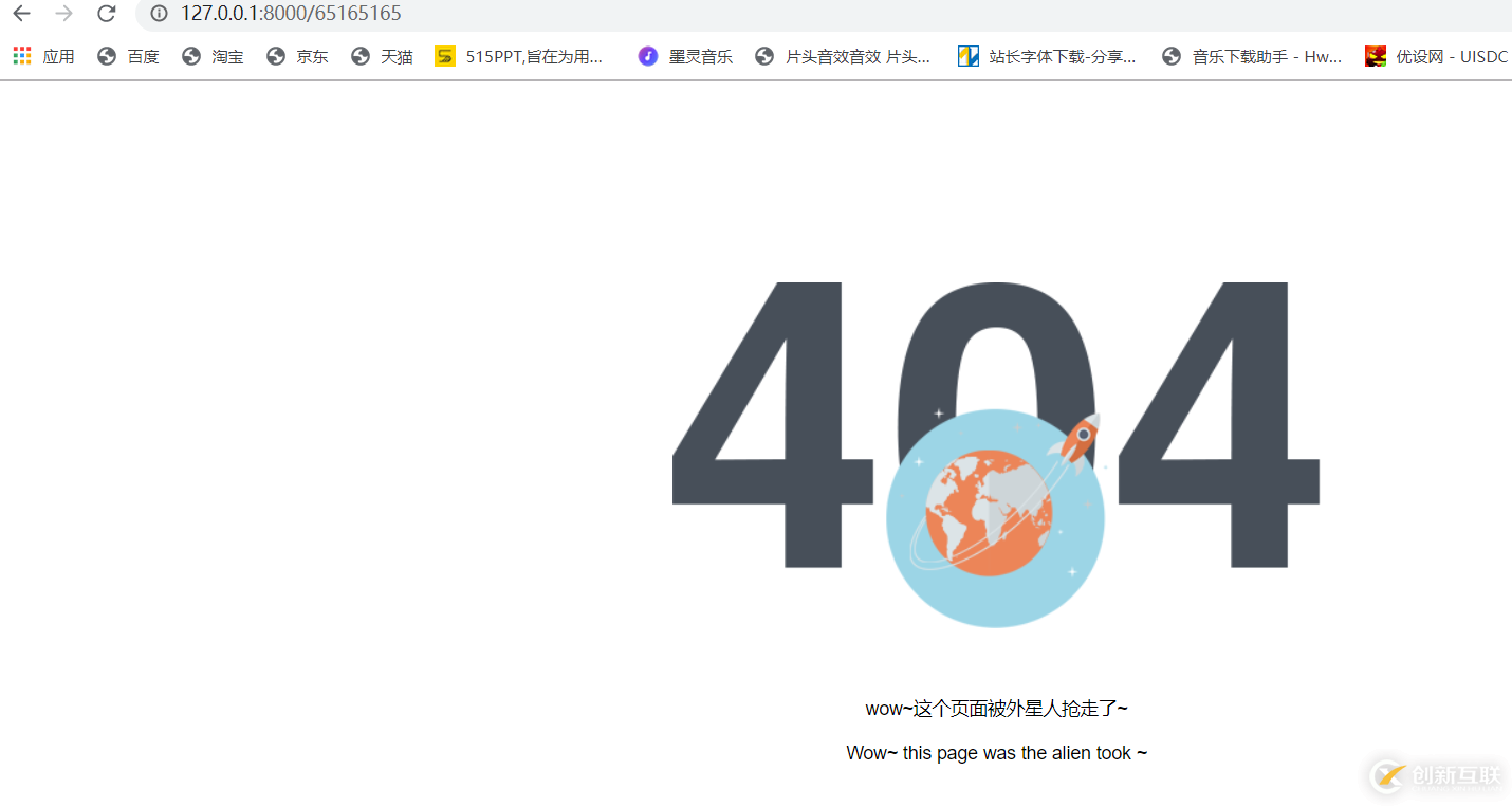 Django中404、500頁面全局配置知識點(diǎn)的示例分析