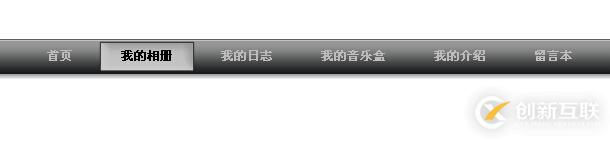 如何利用CSS實(shí)現(xiàn)帶陰影效果的黑色導(dǎo)航菜單