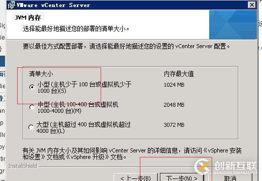 vcenter5.5搭建 并加入域控賬戶