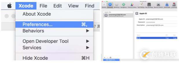 真機調試&App發(fā)布