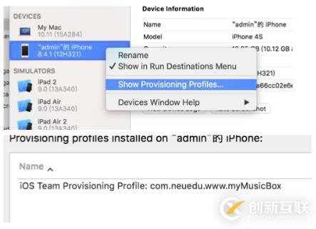 真機調試&App發(fā)布