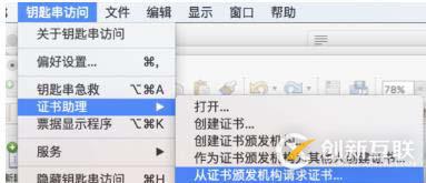 真機調試&App發(fā)布