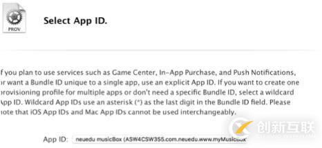 真機調試&App發(fā)布