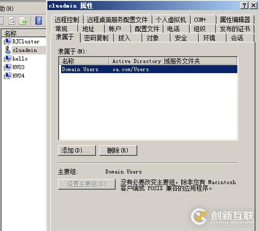 WSFC AD權限規劃