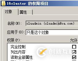 WSFC AD權限規劃
