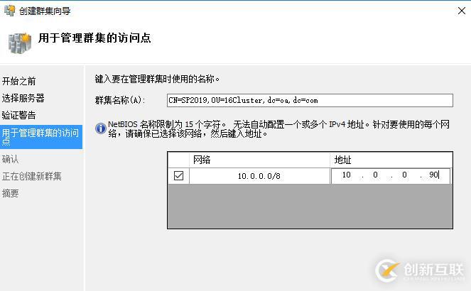 WSFC AD權限規劃