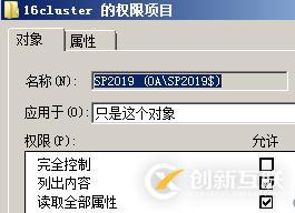 WSFC AD權限規劃
