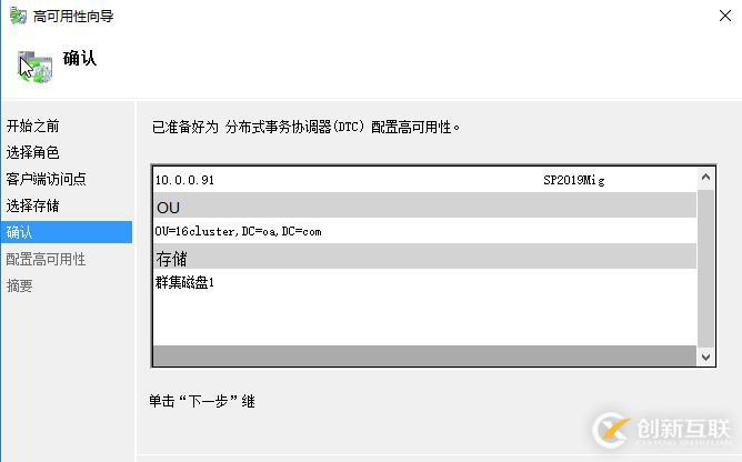 WSFC AD權限規劃