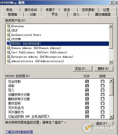 WSFC AD權限規劃