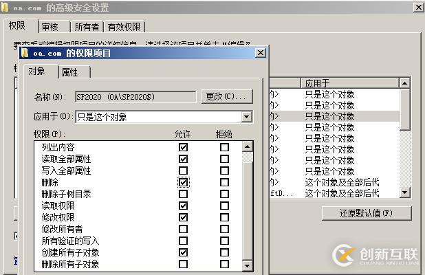 WSFC AD權限規劃