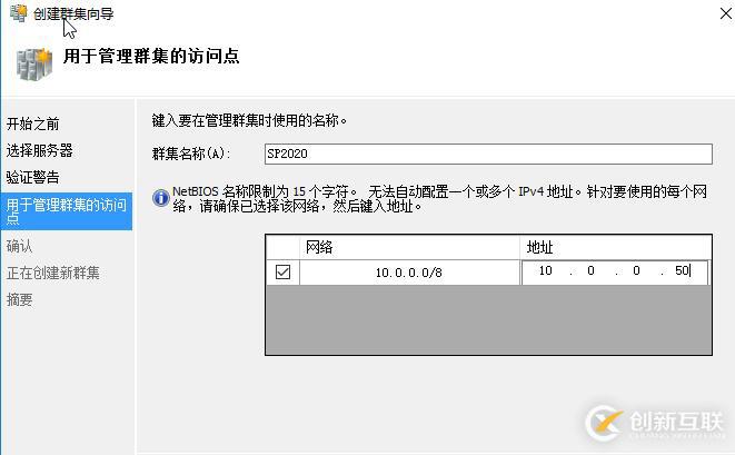 WSFC AD權限規劃