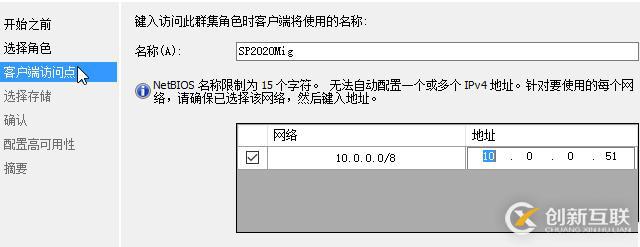 WSFC AD權限規劃