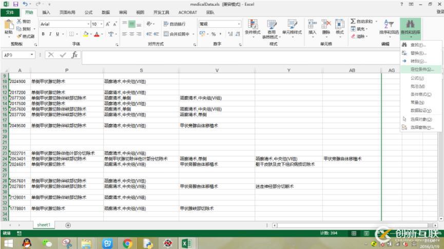 python提取包含關(guān)鍵字的整行數(shù)據(jù)方法