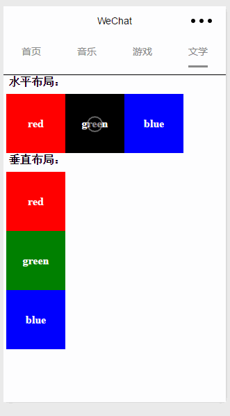 微信小程序 UI與容器組件總結