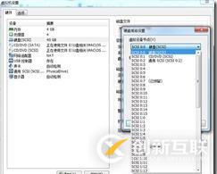 win7下虛擬機安裝MAC系統完整教程-傻瓜式