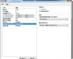 win7下虛擬機安裝MAC系統完整教程-傻瓜式