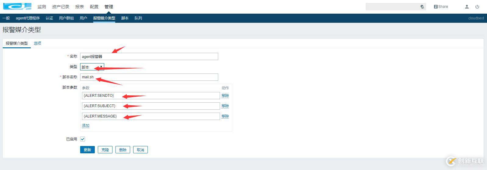zabbix4.0配置郵件報警詳細過程(帶圖)