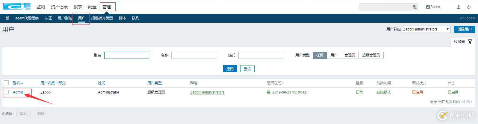 zabbix4.0配置郵件報警詳細過程(帶圖)