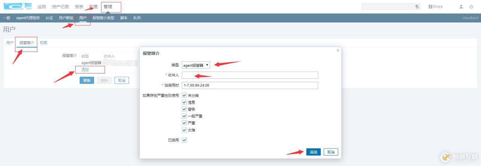 zabbix4.0配置郵件報警詳細過程(帶圖)