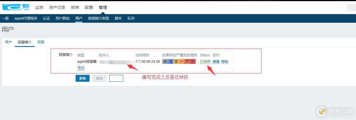zabbix4.0配置郵件報警詳細過程(帶圖)