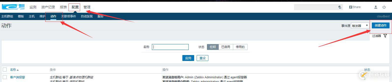 zabbix4.0配置郵件報警詳細過程(帶圖)